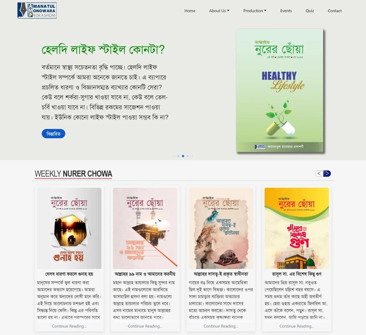 AM Publication